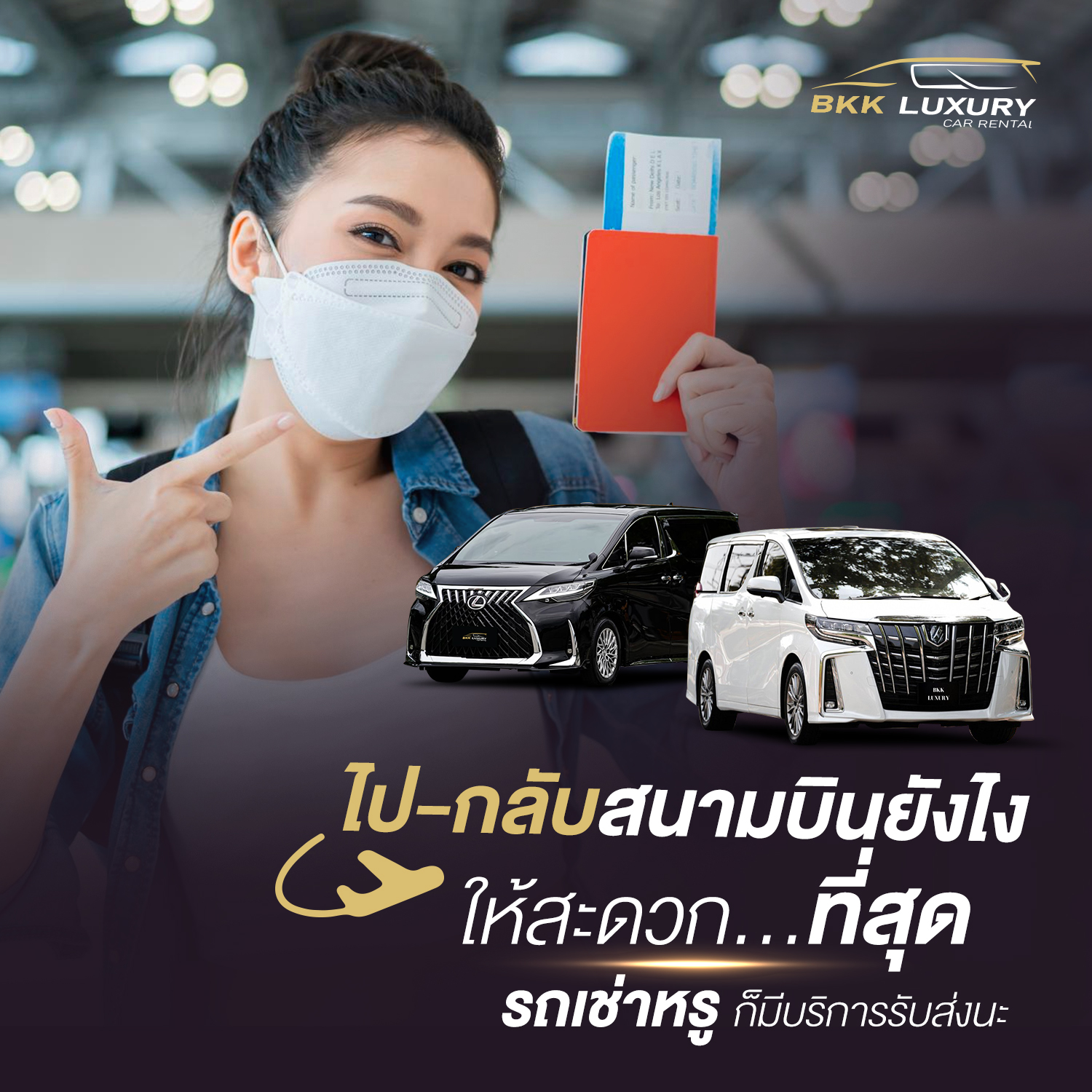 The Best Alphard Car Rent