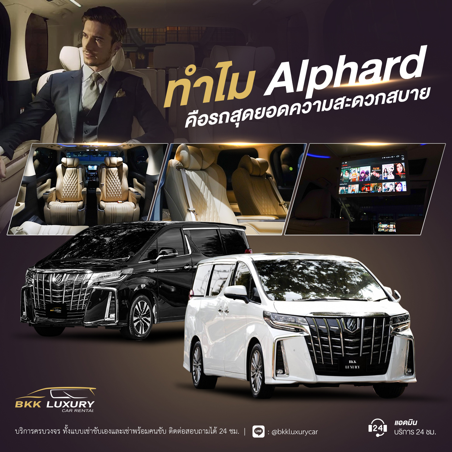 The Best Alphard Car Rent